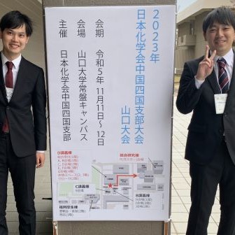 日本化学会 in 山口