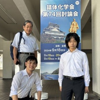 錯体化学会第74回討論会 in 岐阜